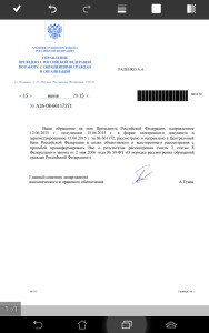 Screenshot_2015-06-16-16-54-57