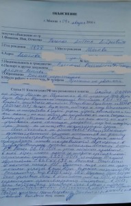 Объяснение к заявлению о противоправных действиях ОПГ таксистов возле метро Щукинская направленного на бумажном носителе в ОМВД Щукино.
