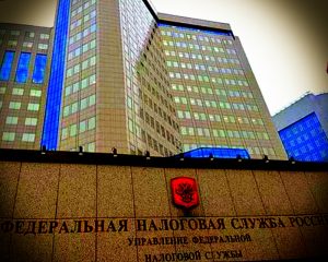 Изображение здания управления федеральной налоговой службы России.